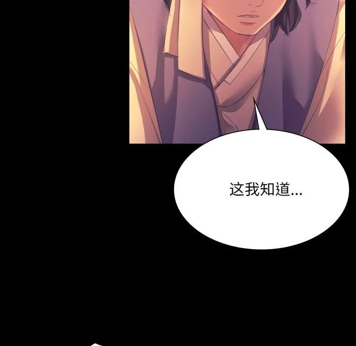 小姐-第76話 - 图片 99