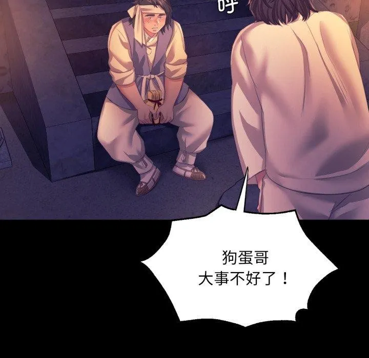 小姐-第76話 - 图片 97