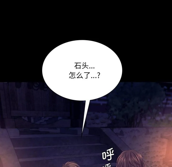 小姐第76話