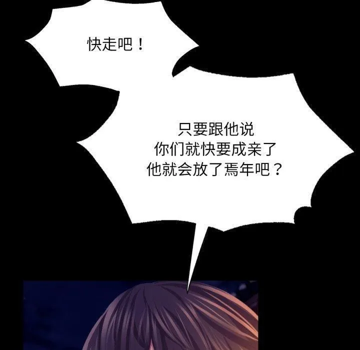 小姐-第76話 - 图片 100
