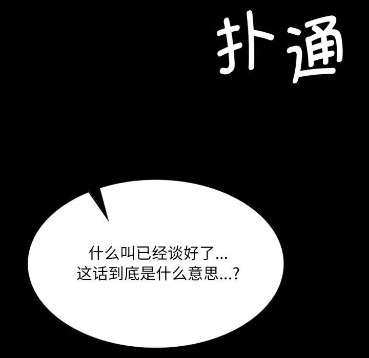 小姐第76話