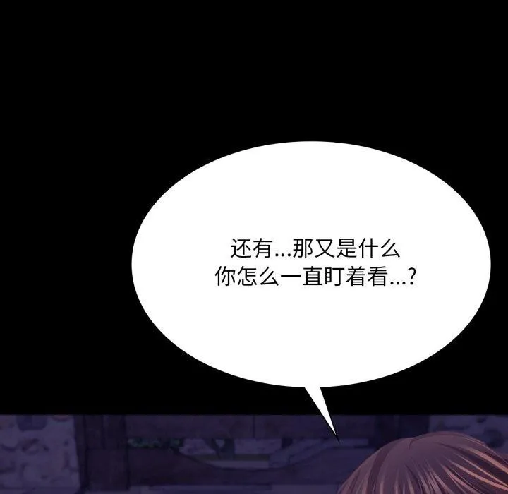 小姐-第76話 - 图片 106