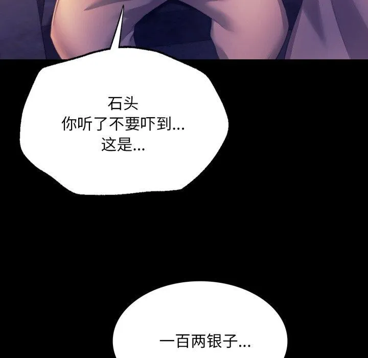小姐-第76話 - 图片 108