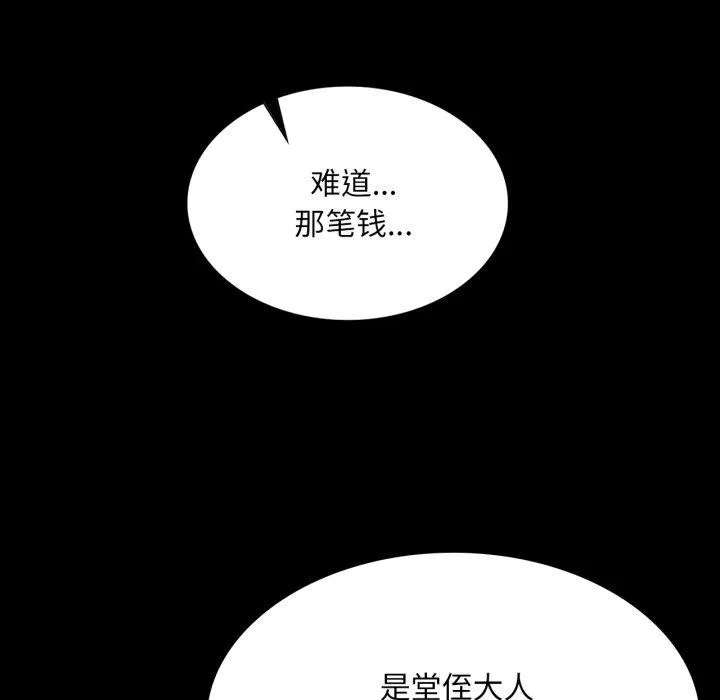 小姐-第76話 - 图片 113