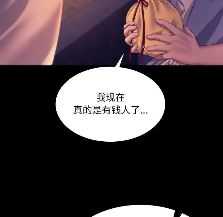 小姐第76話
