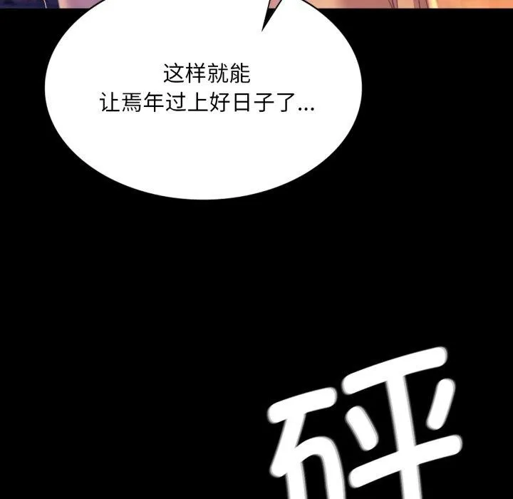 小姐第76話