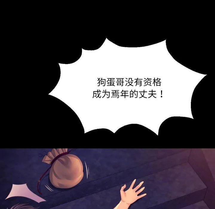小姐-第76話 - 图片 119