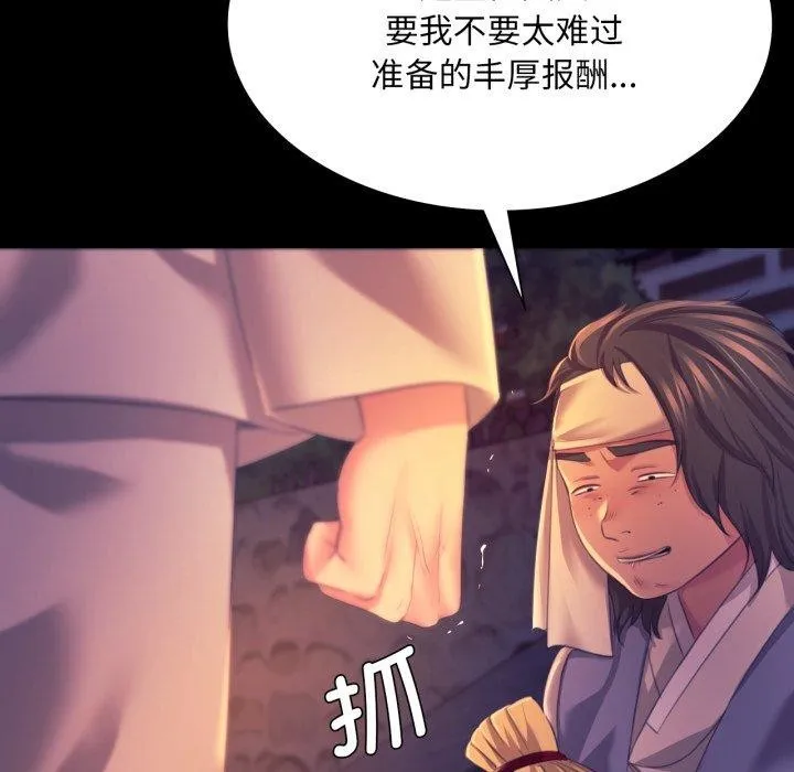 小姐-第76話 - 图片 114