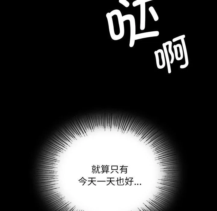 小姐-第76話 - 图片 127