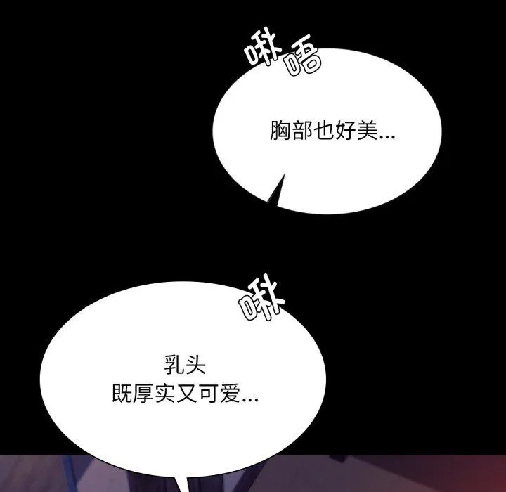 小姐-第76話 - 图片 135