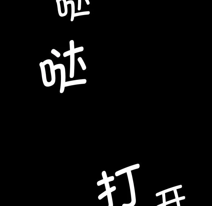 小姐-第76話 - 图片 145