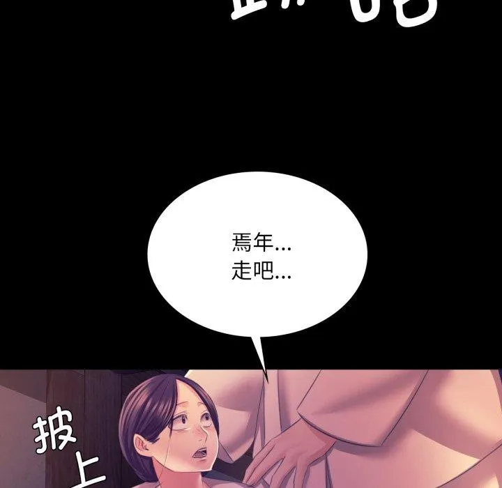 小姐第76話