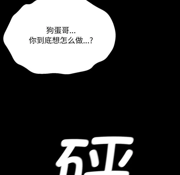 小姐-第76話 - 图片 157