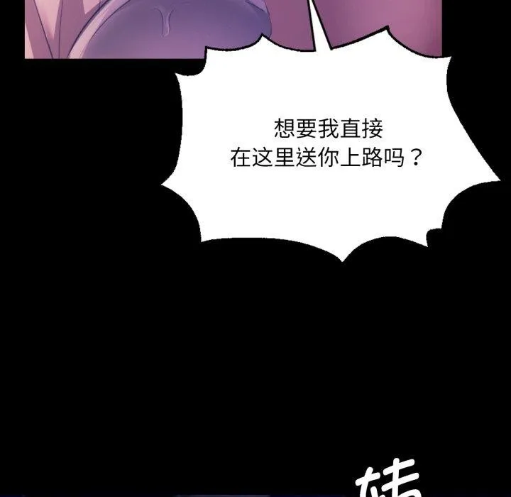 小姐第76話