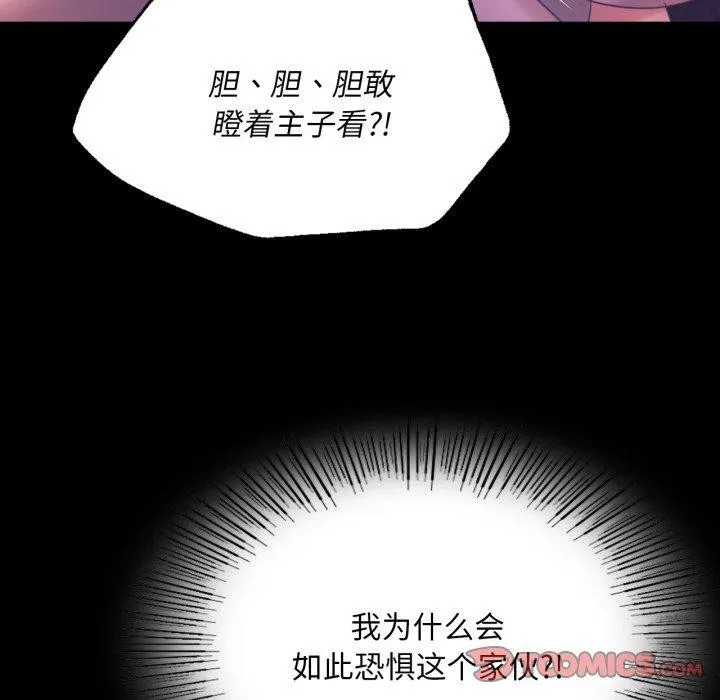 小姐第76話