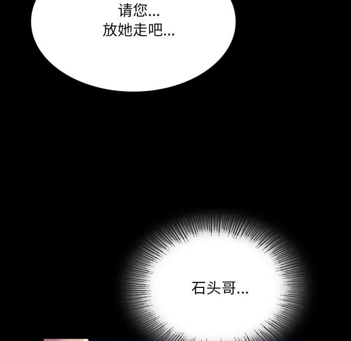 小姐-第76話 - 图片 171