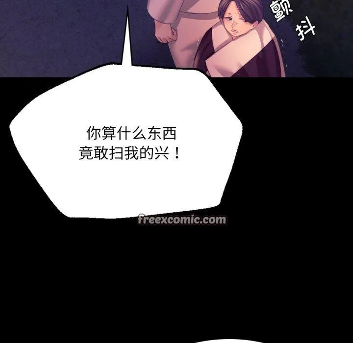 小姐-第76話 - 图片 168