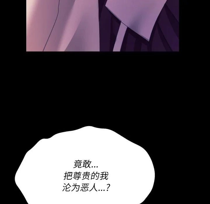 小姐-第76話 - 图片 173