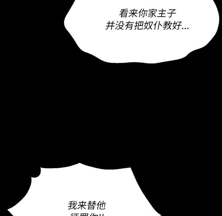 小姐-第76話 - 图片 175