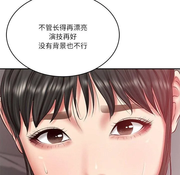 财阀家的女婿-第35話 - 图片 5