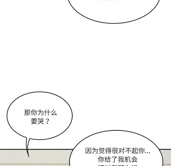 财阀家的女婿-第35話 - 图片 53