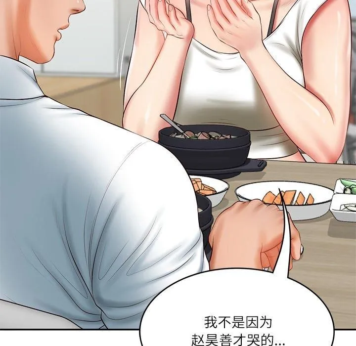 财阀家的女婿-第35話 - 图片 52