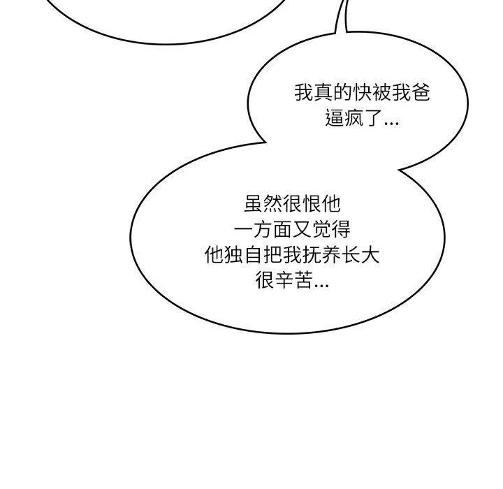 财阀家的女婿-第35話 - 图片 55