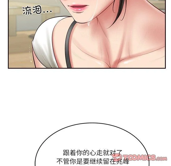 财阀家的女婿-第35話 - 图片 57