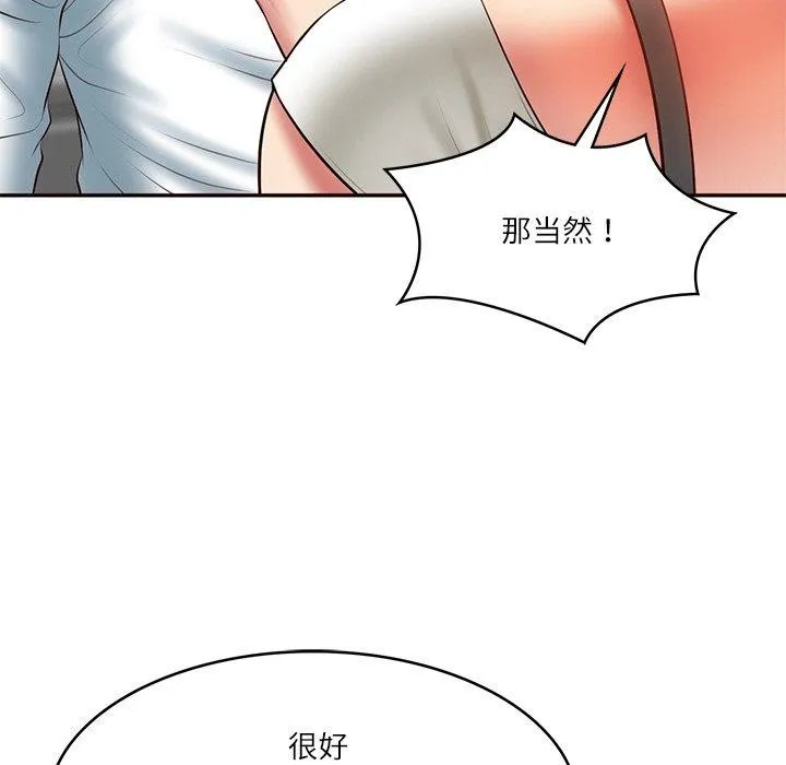 财阀家的女婿第35話