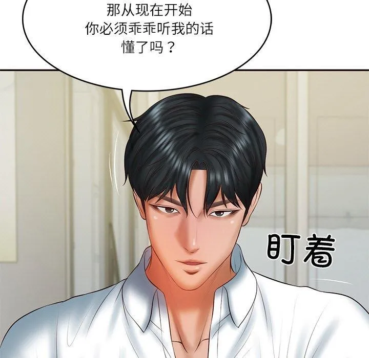 财阀家的女婿-第35話 - 图片 65