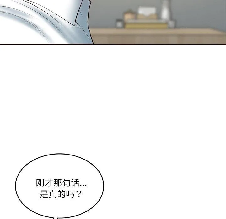 财阀家的女婿-第35話 - 图片 62