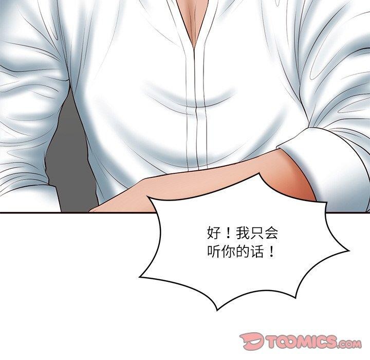 财阀家的女婿第35話