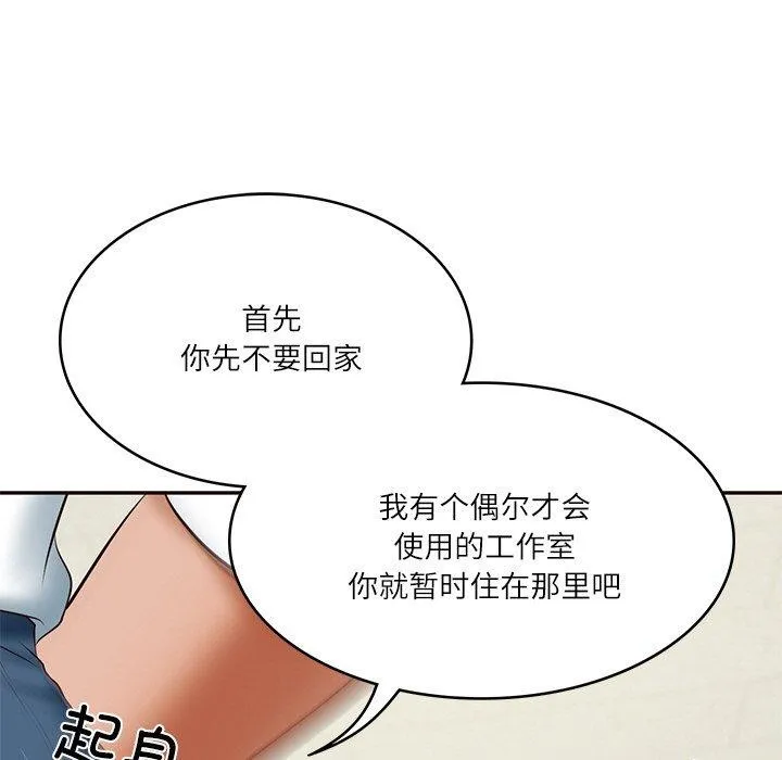 财阀家的女婿-第35話 - 图片 67