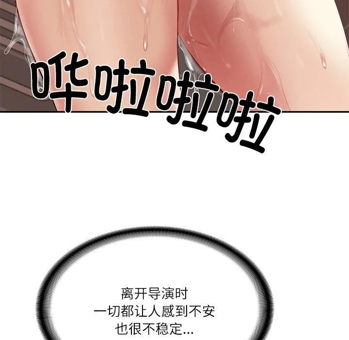 财阀家的女婿-第35話 - 图片 82