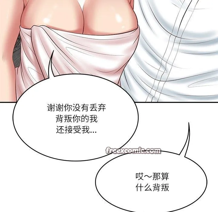 财阀家的女婿-第35話 - 图片 98