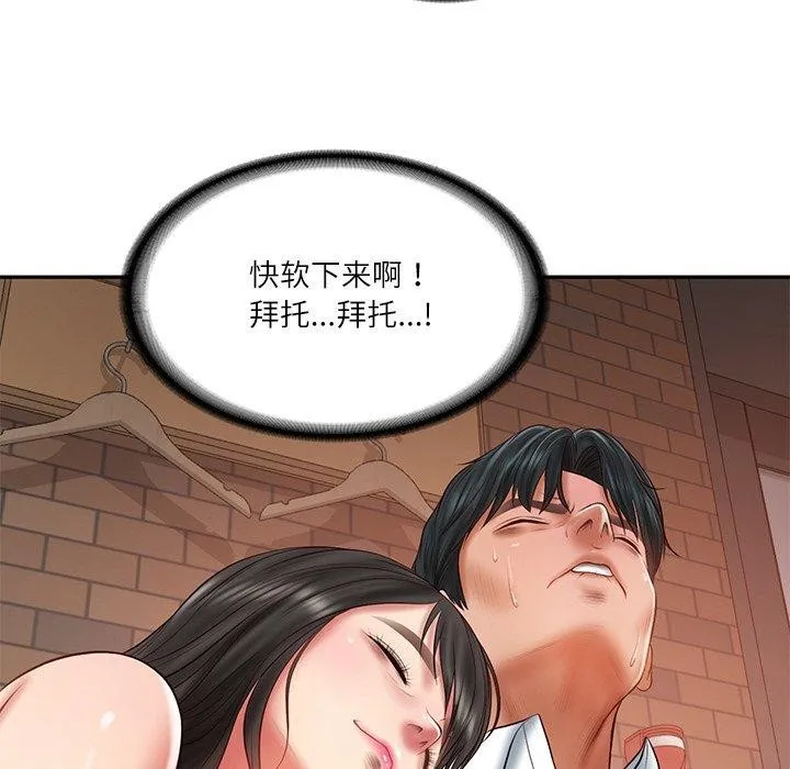 财阀家的女婿-第35話 - 图片 103