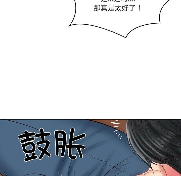 财阀家的女婿-第35話 - 图片 101