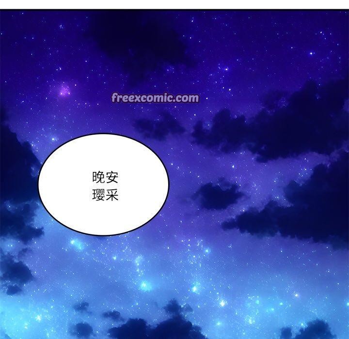 财阀家的女婿第35話