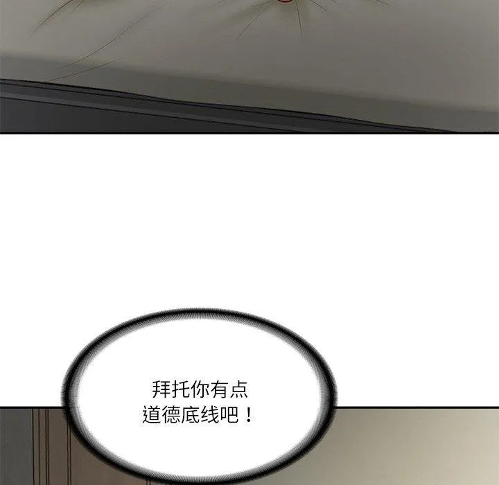 财阀家的女婿第35話