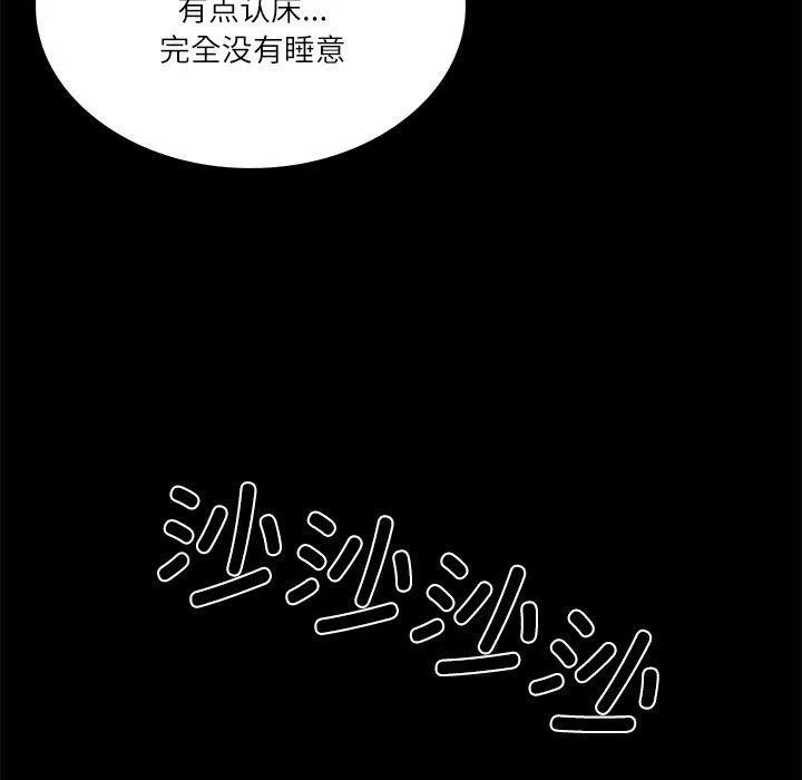 财阀家的女婿-第35話 - 图片 125