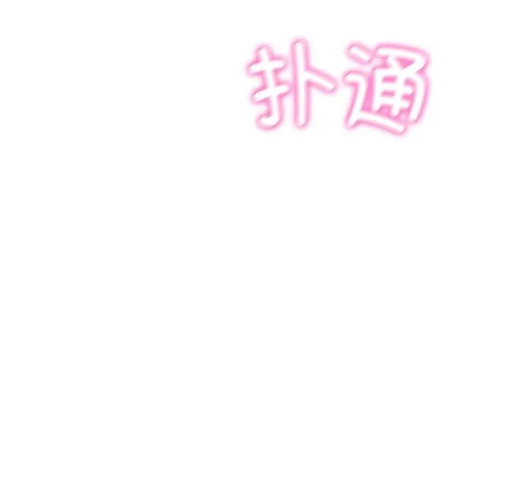 财阀家的女婿-第35話 - 图片 141