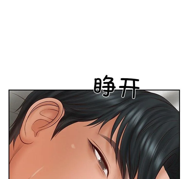 财阀家的女婿-第35話 - 图片 144