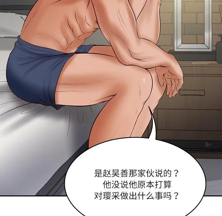 财阀家的女婿-第35話 - 图片 157