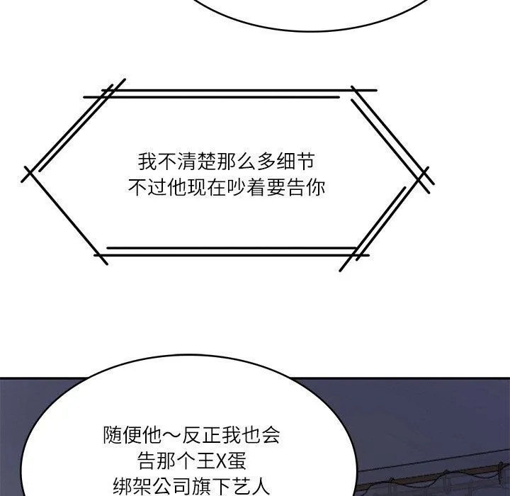 财阀家的女婿-第35話 - 图片 158