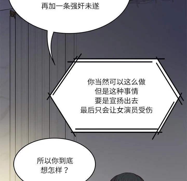 财阀家的女婿第35話