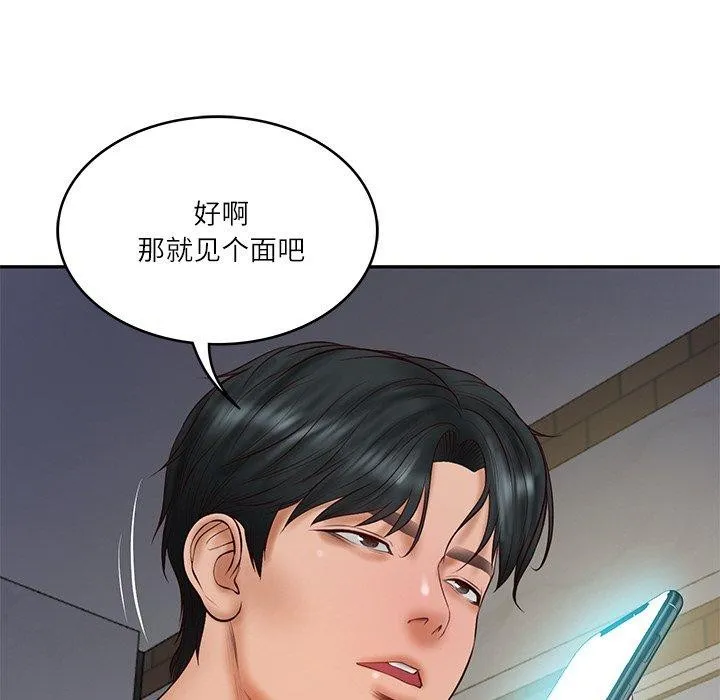 财阀家的女婿-第35話 - 图片 161