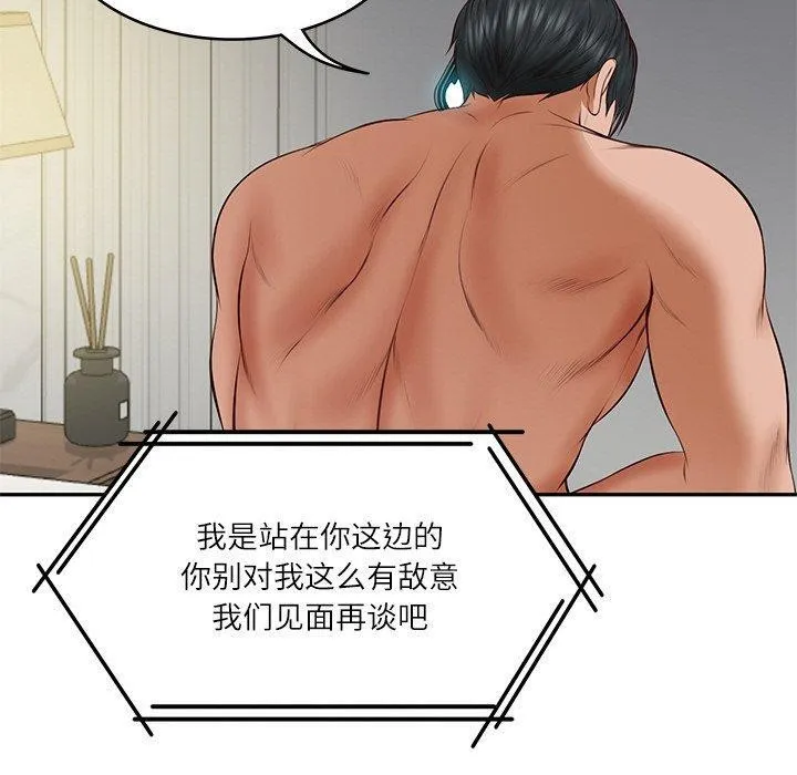 财阀家的女婿-第35話 - 图片 160