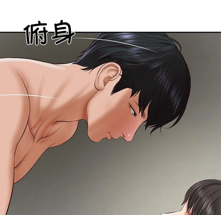 财阀家的女婿-第35話 - 图片 167