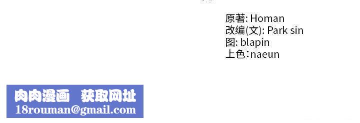 财阀家的女婿第35話