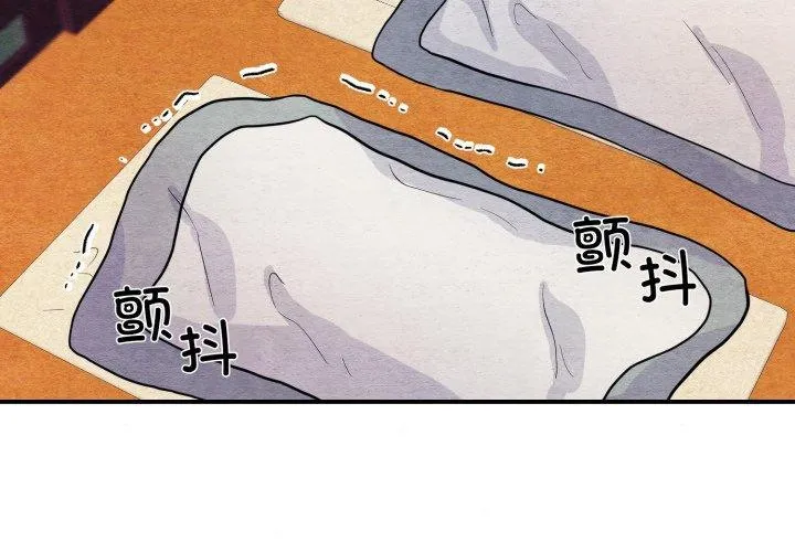 狂眼-第68話 - 图片 2